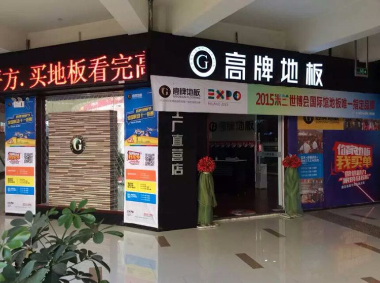 湖北宜昌市辣椒视频地板