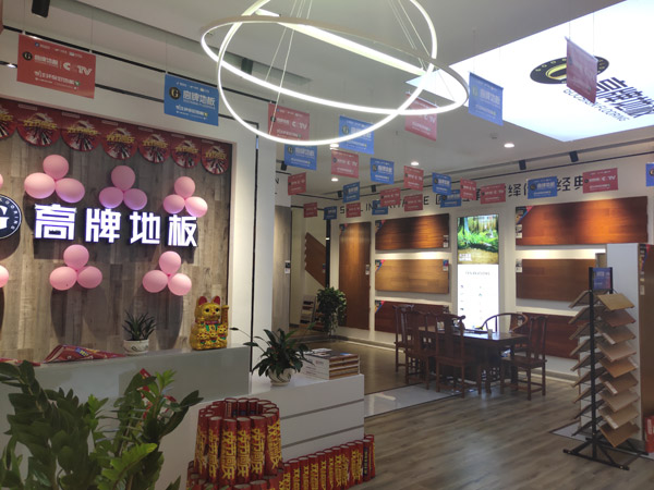 印江县辣椒视频地板