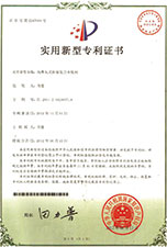 地板发明专利证书