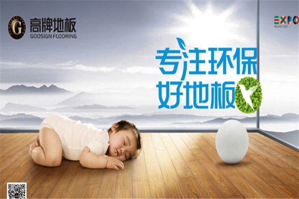 无醛添加地板怎么样