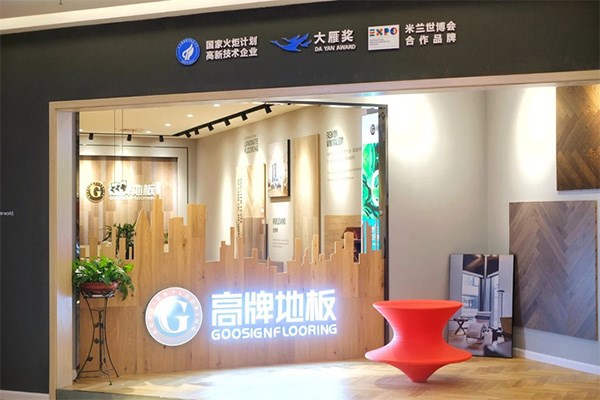 怎样开好地板店