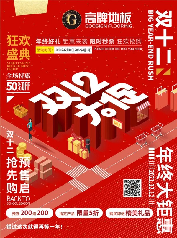 辣椒视频双12连环福利：年终好货！限时秒杀