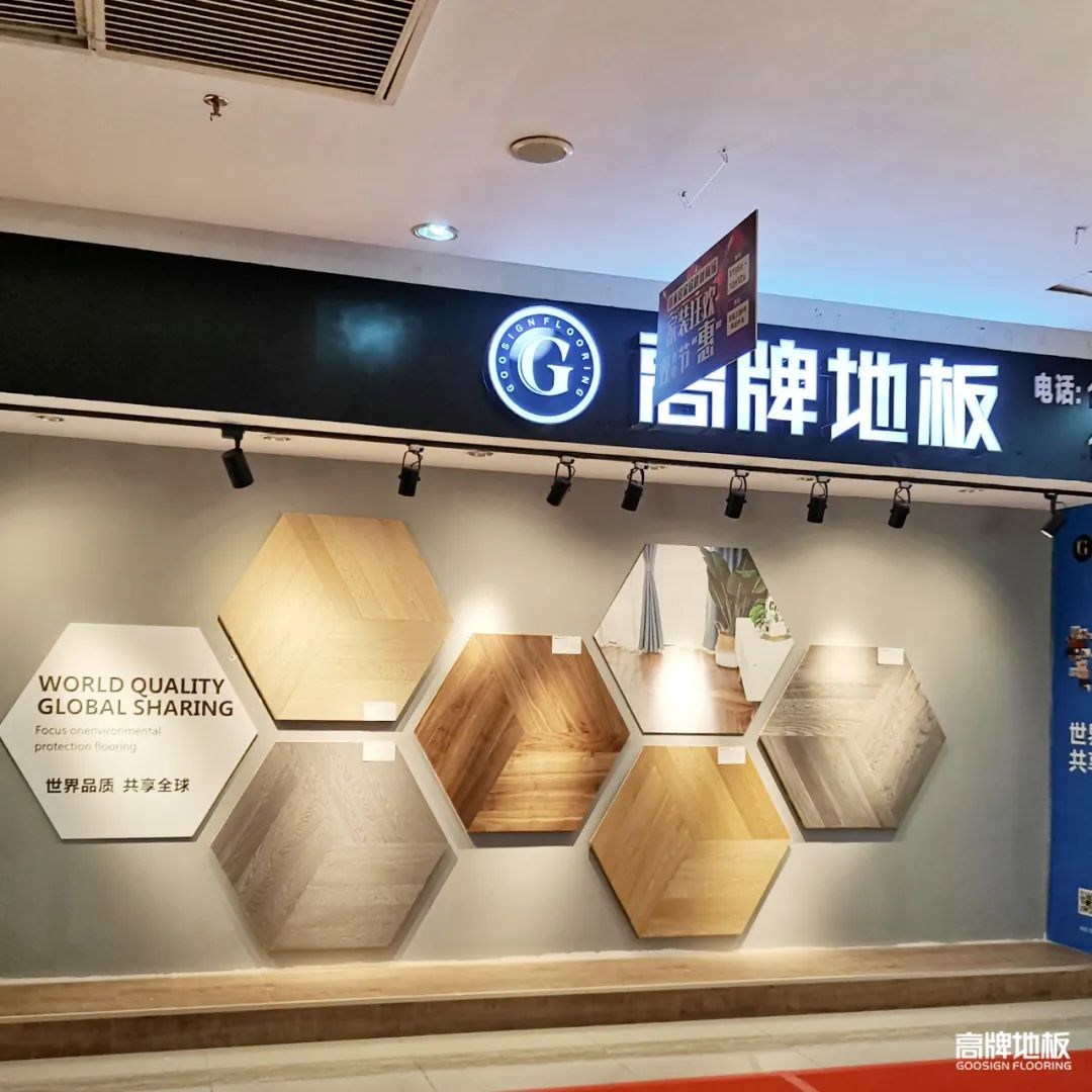 梧州这家辣椒视频地板店，里面产品太有格调了！
