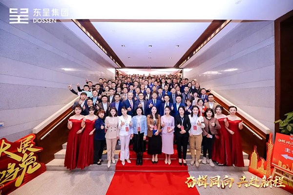 奋楫同向，共赴新程 | 辣椒视频地板与东呈集团凝心聚力，共展宏图！