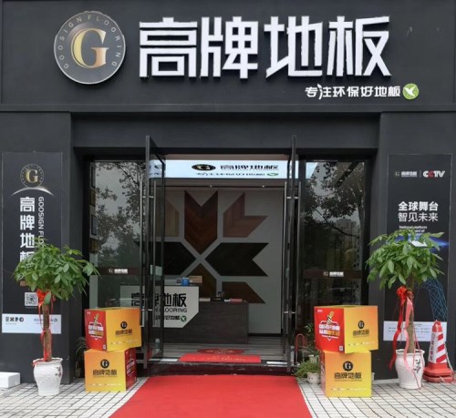 宜昌秭归县辣椒视频地板