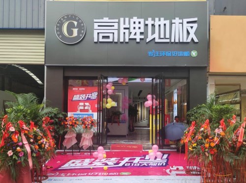 贵州都匀市辣椒视频地板