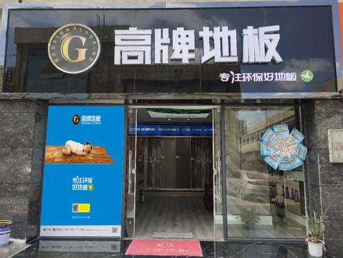 贵州盘州辣椒视频地板