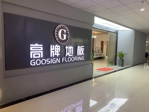 宁波慈溪辣椒视频地板