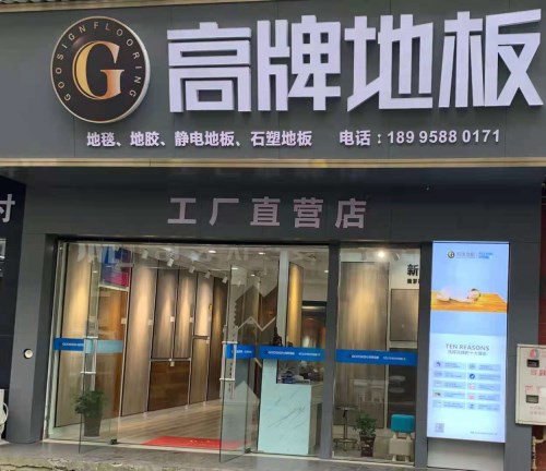 宜昌辣椒视频地板