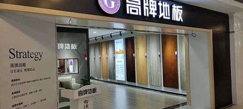 淮安辣椒视频地板
