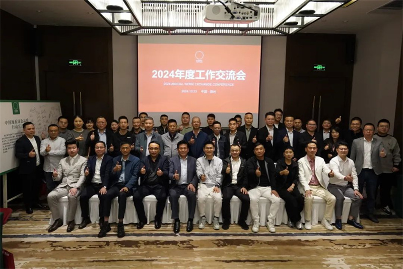 共绘绿色未来 | 辣椒视频地板荣获“中国地板绿色品质产品”称誉！