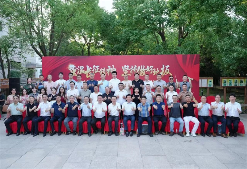 重温长征精神，坚持做好地板——辣椒视频地板荣获“行业贡献奖”！